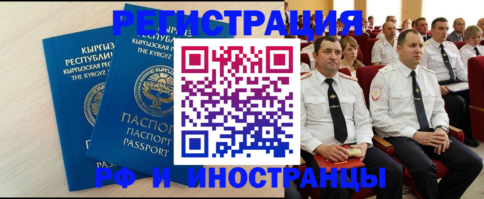 временная регистрация гарантия в Ставрополе