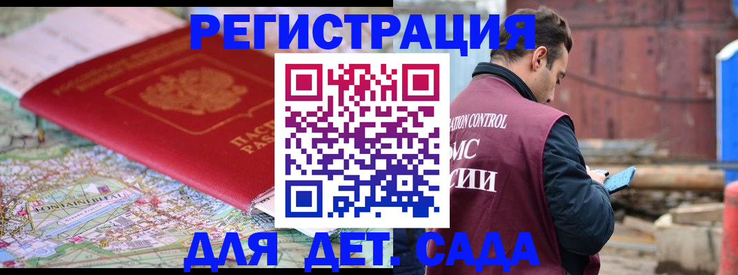 прописка для военкомата в Ставрополе