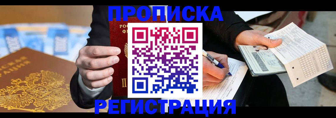 найти адрес прописки в Ставрополе