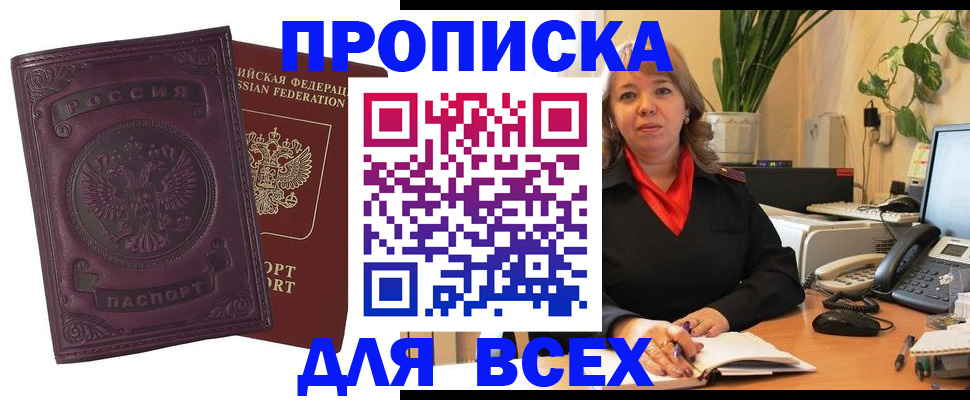 временная регистрация для всех в Ставрополе